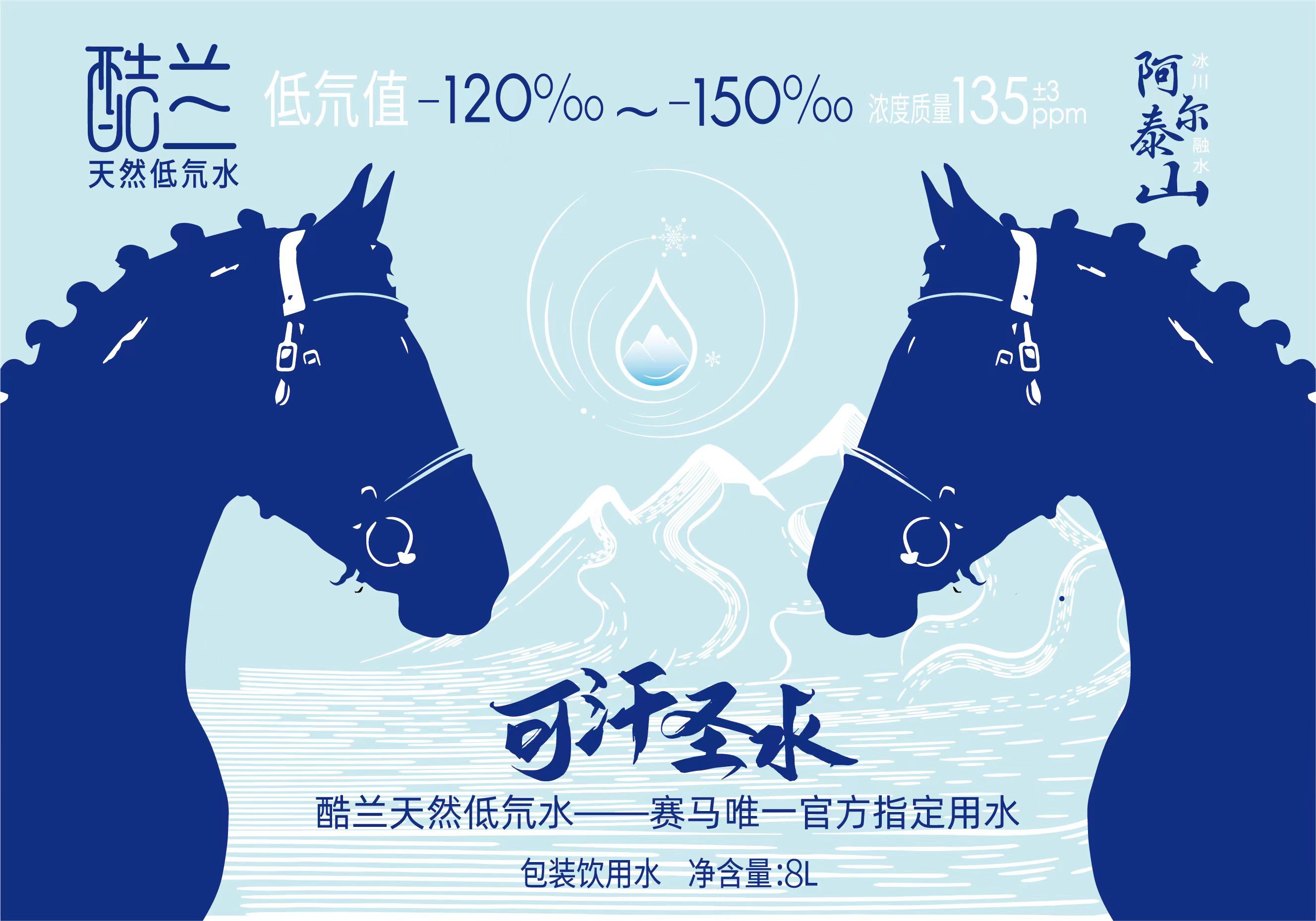 户外赛事商务用水案例