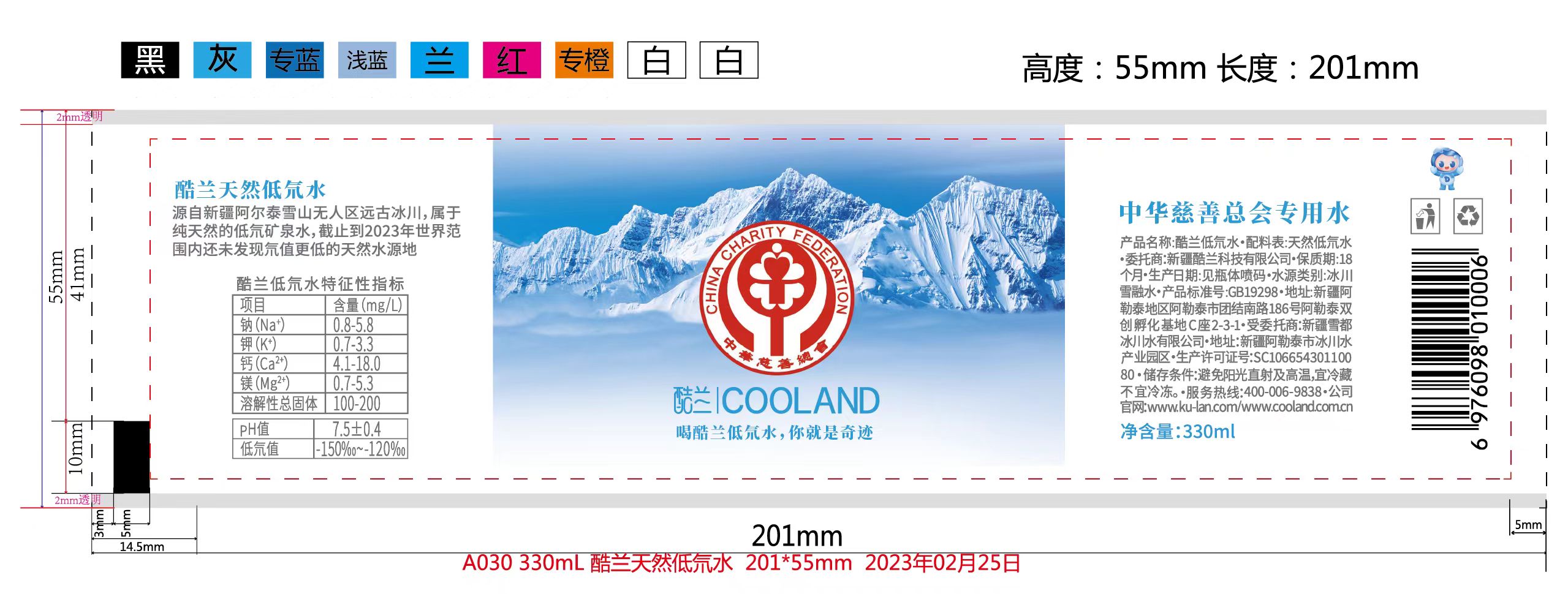 公益或机构定制标签示例